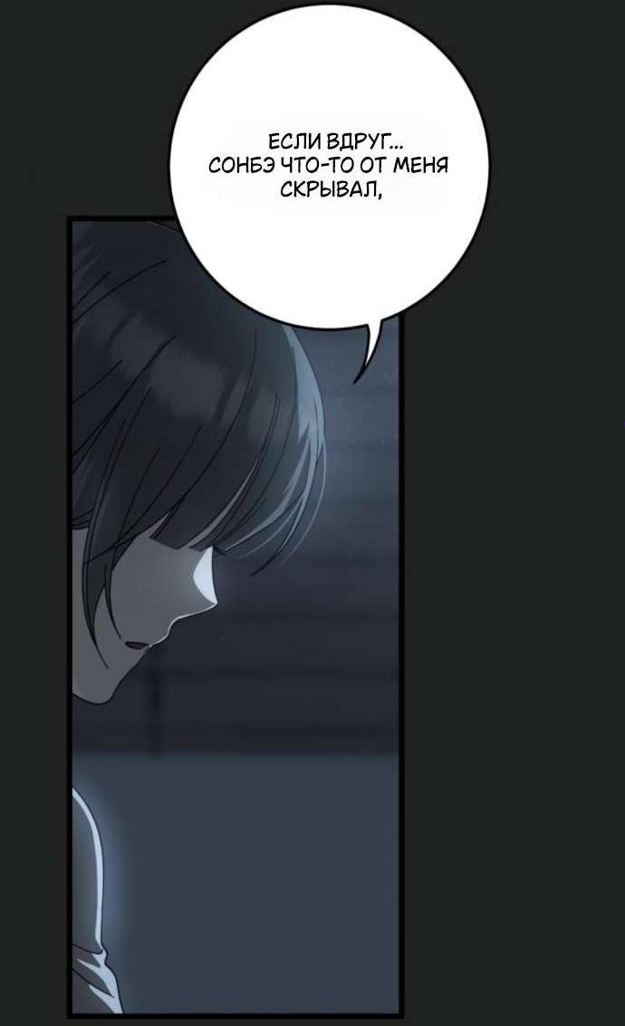 Манга Утилизация мусора - Глава 51 Страница 4