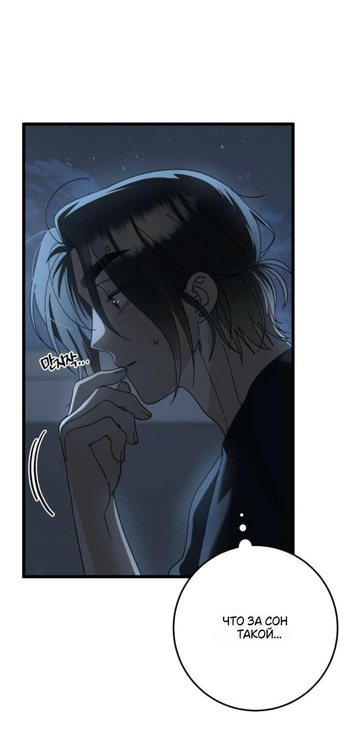 Манга Утилизация мусора - Глава 51 Страница 11