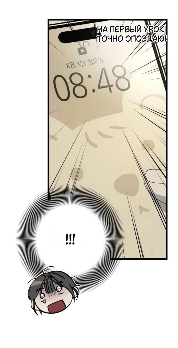 Манга Утилизация мусора - Глава 51 Страница 25