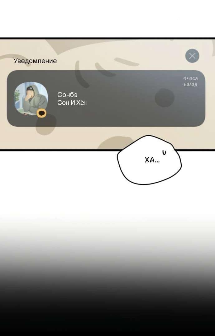 Манга Утилизация мусора - Глава 51 Страница 49