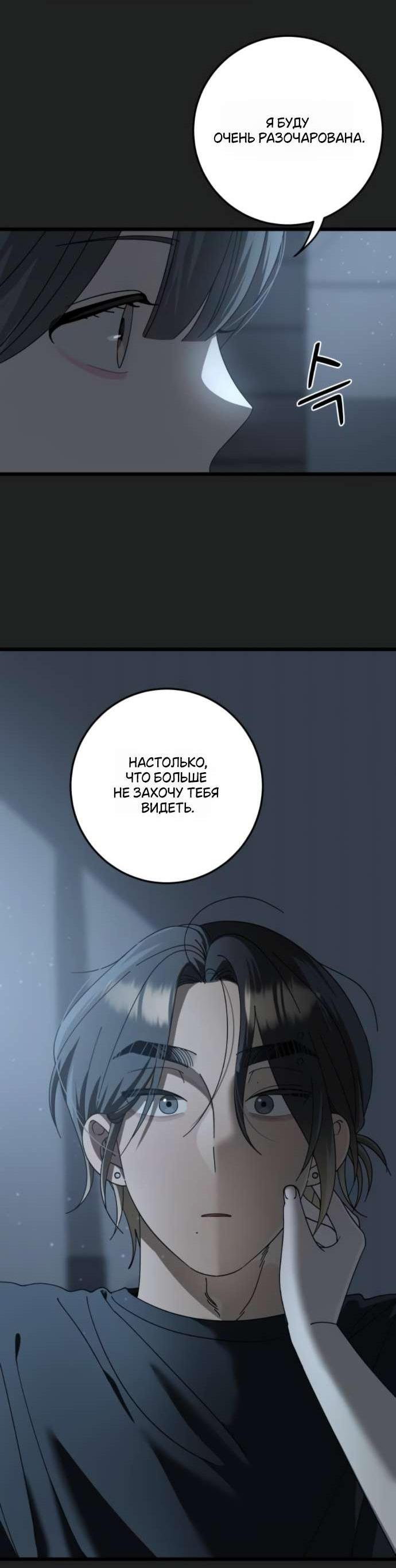 Манга Утилизация мусора - Глава 51 Страница 5