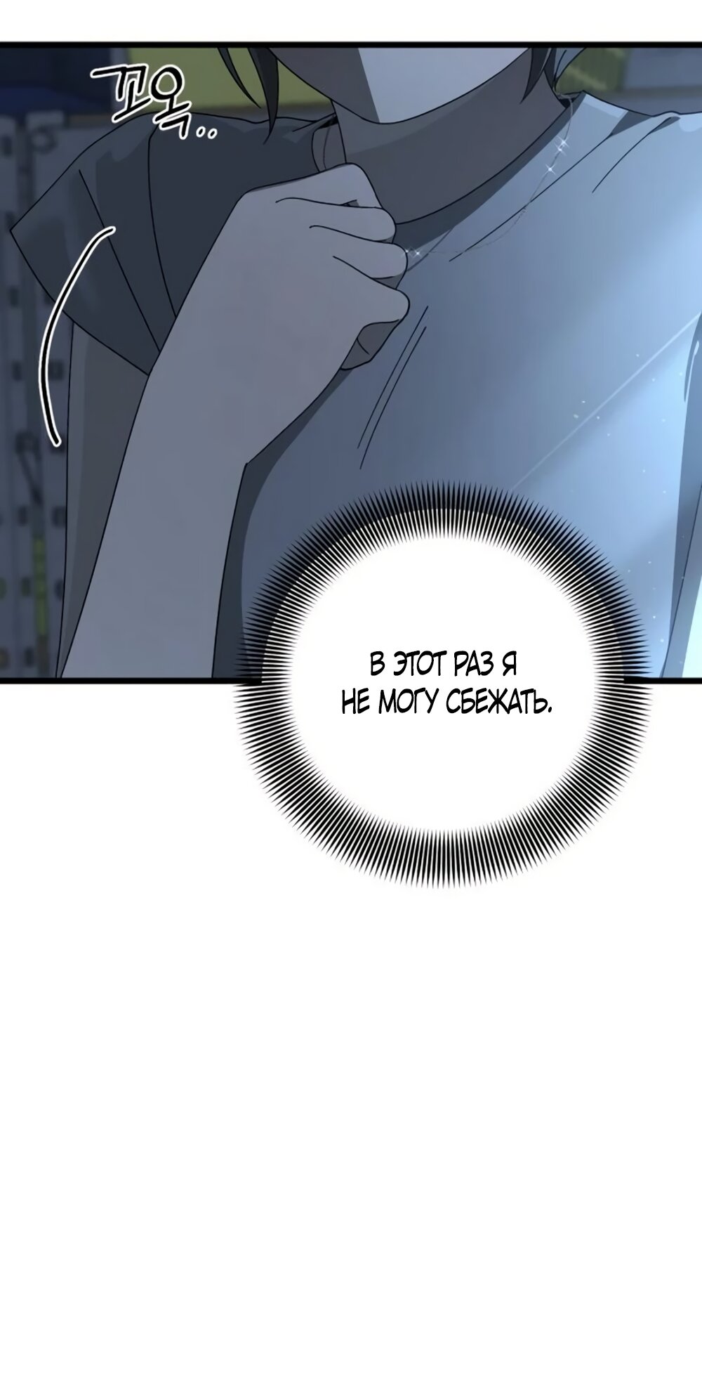 Манга Утилизация мусора - Глава 58 Страница 7