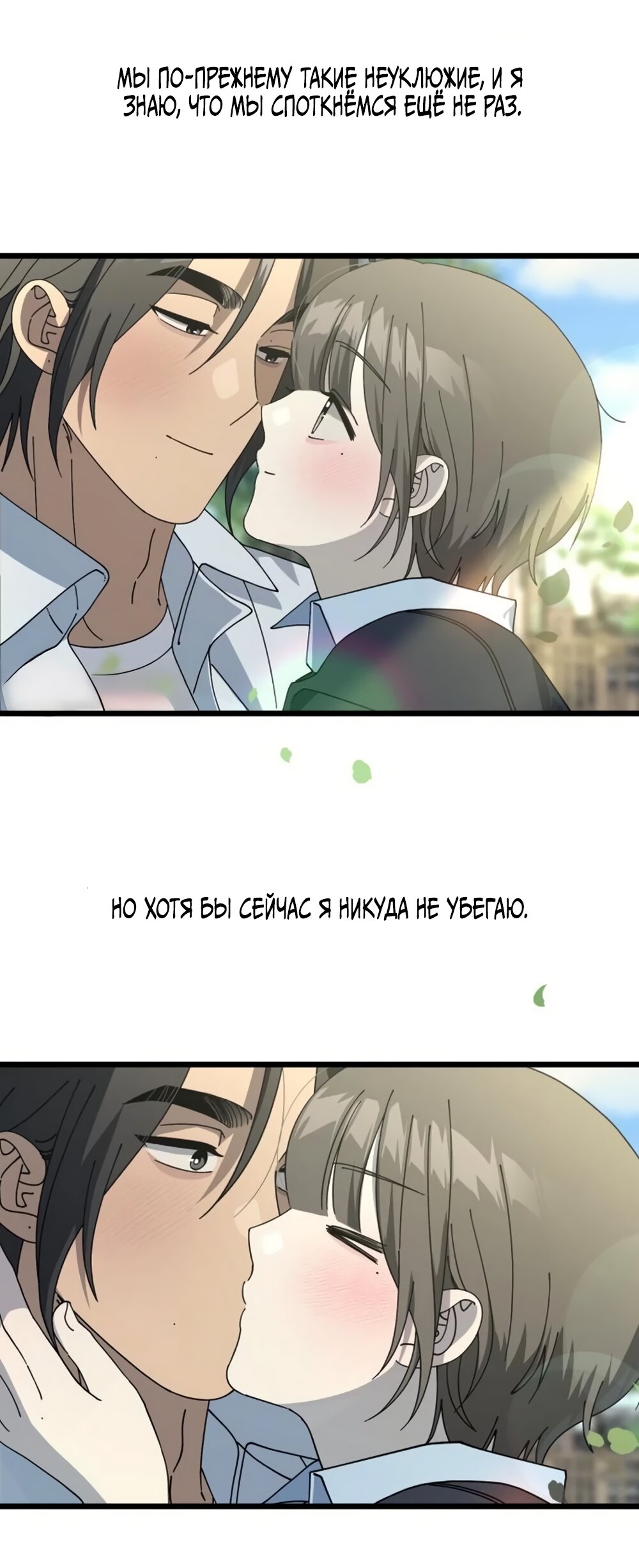 Манга Утилизация мусора - Глава 58 Страница 57