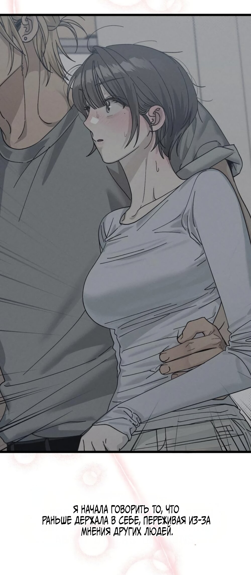 Манга Утилизация мусора - Глава 58 Страница 53