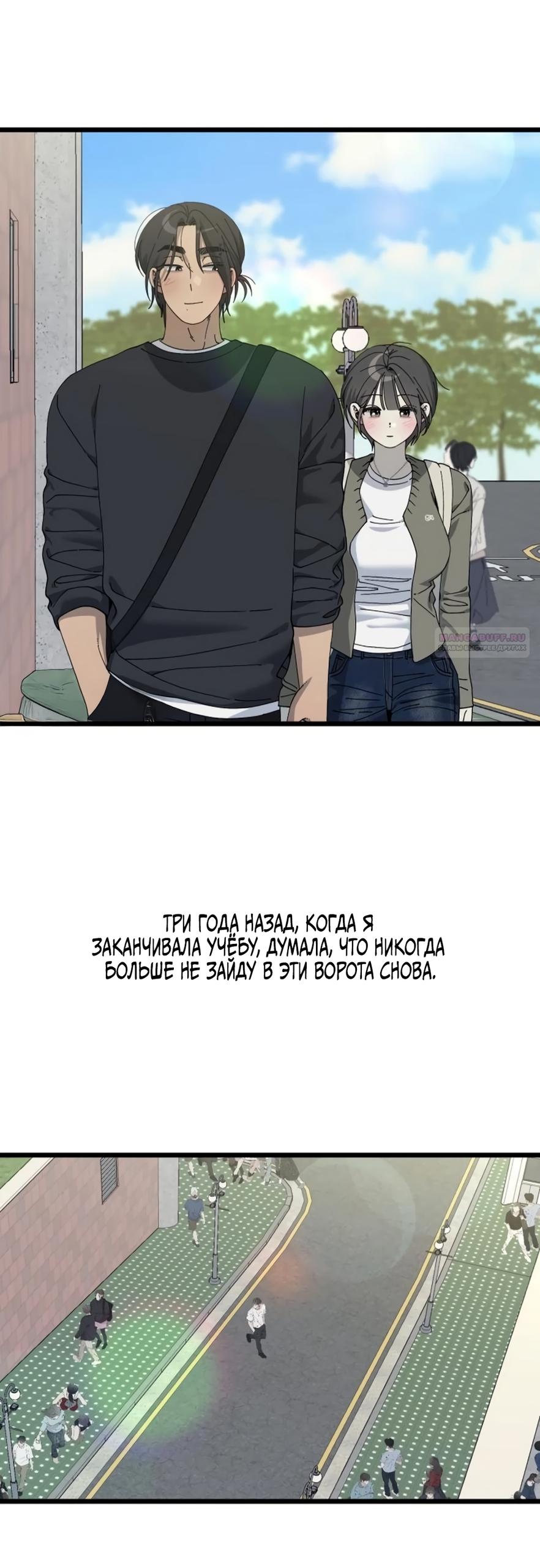 Манга Утилизация мусора - Глава 58 Страница 50