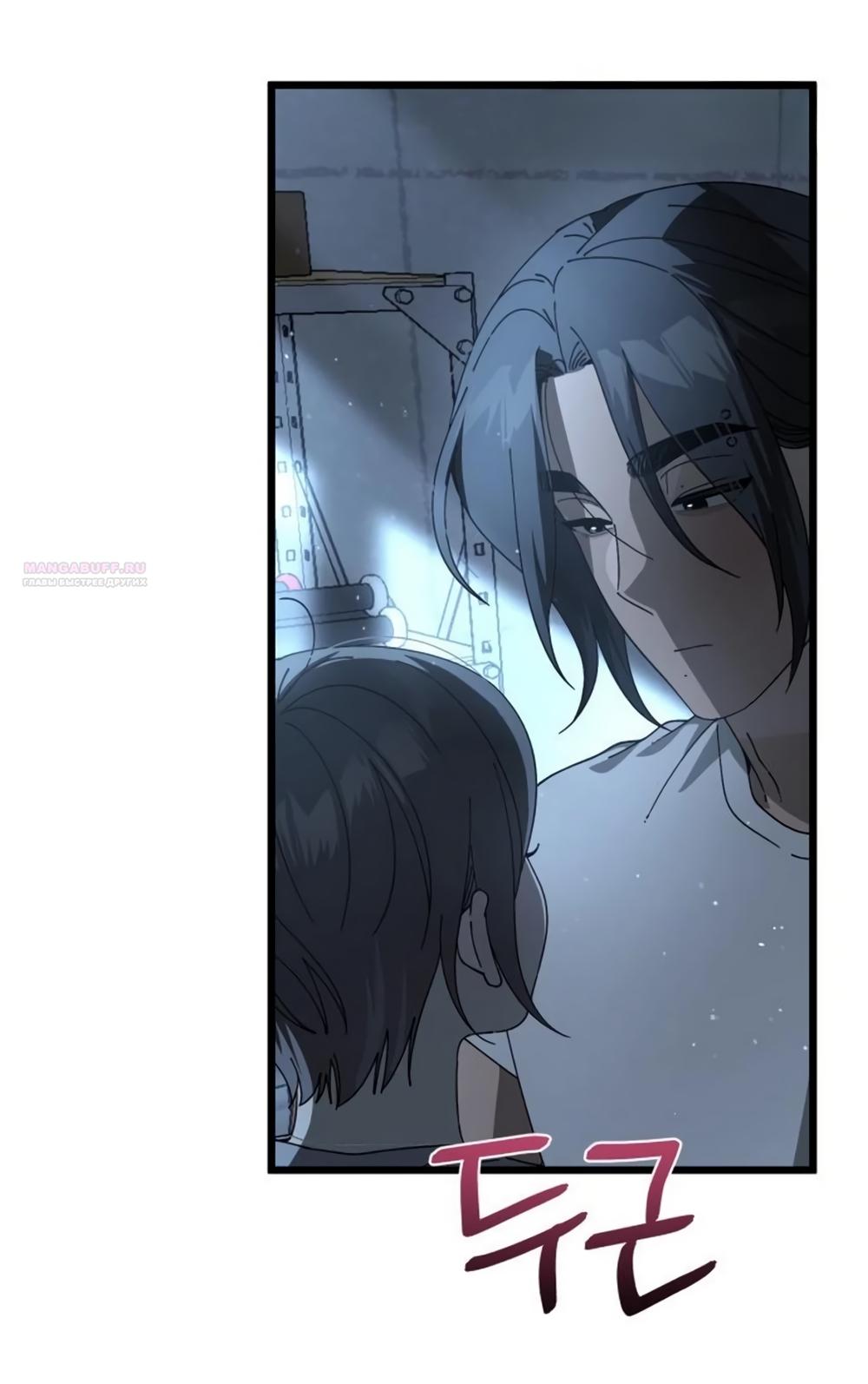 Манга Утилизация мусора - Глава 58 Страница 34