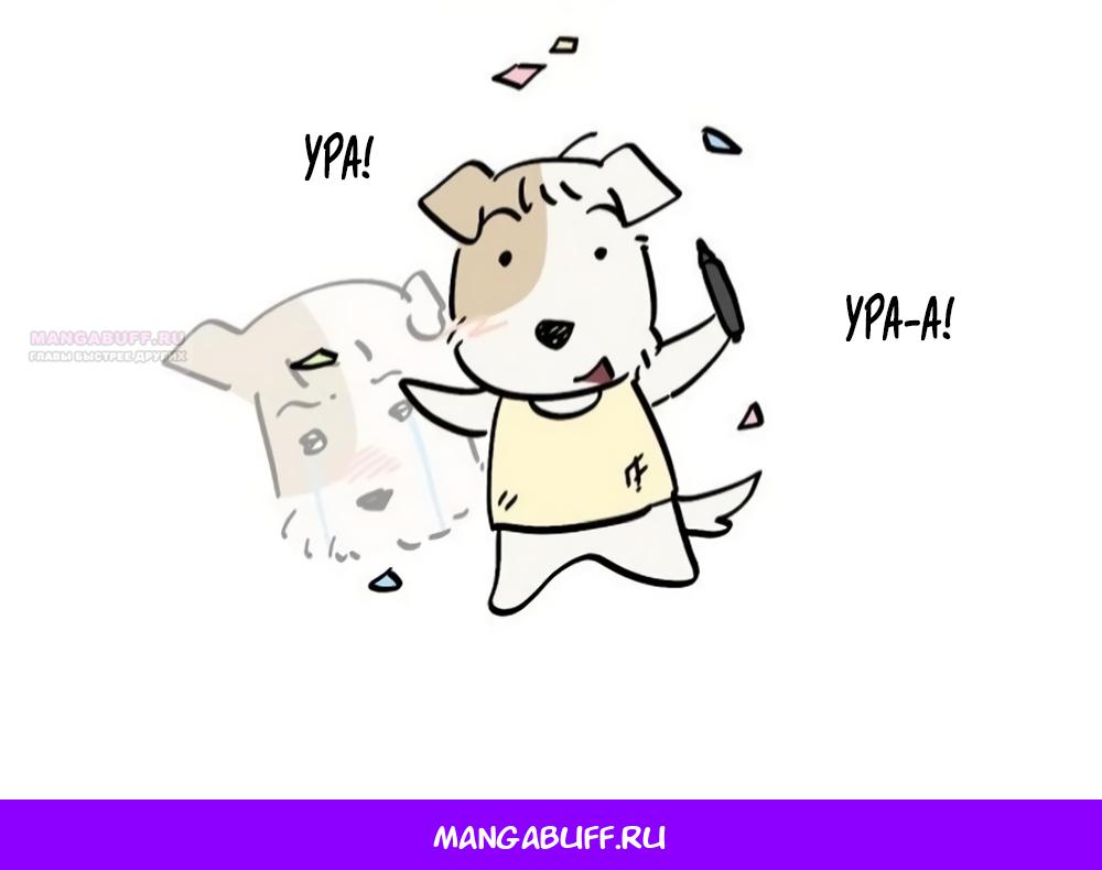 Манга Утилизация мусора - Глава 58 Страница 61