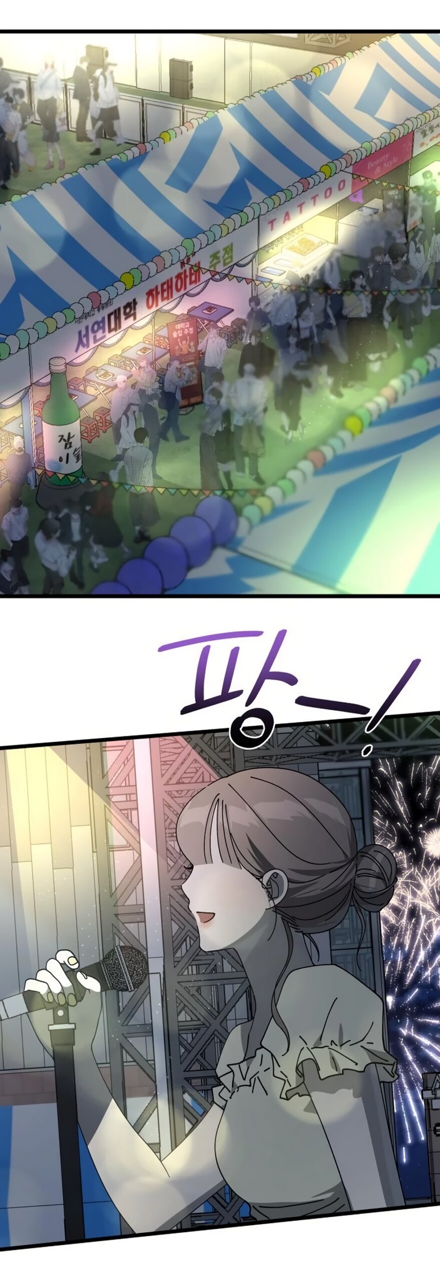 Манга Утилизация мусора - Глава 58 Страница 31