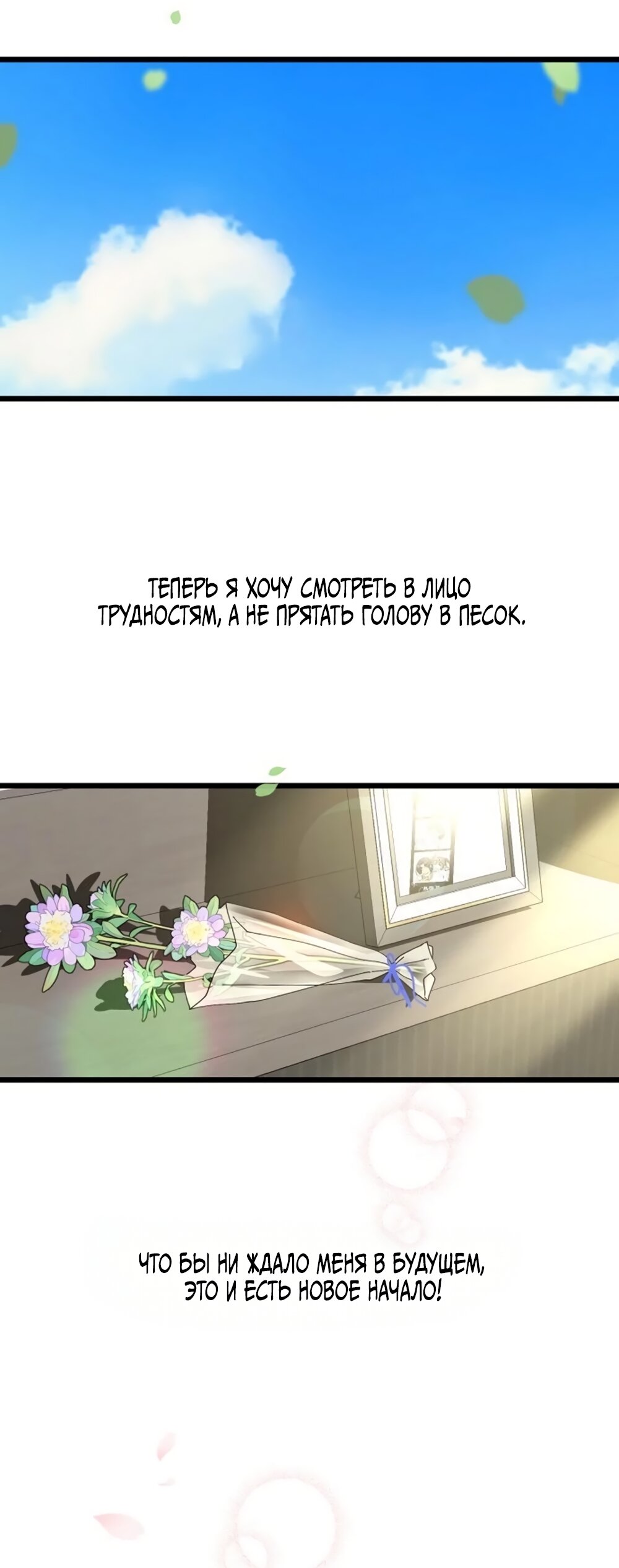 Манга Утилизация мусора - Глава 58 Страница 59