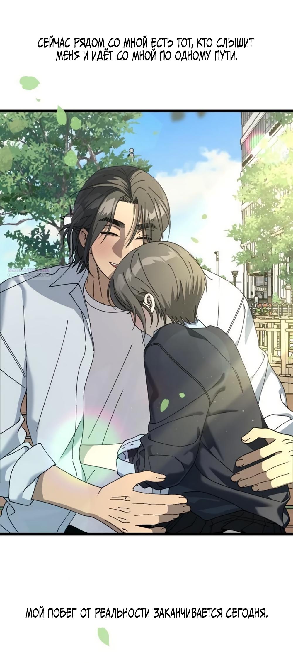 Манга Утилизация мусора - Глава 58 Страница 58