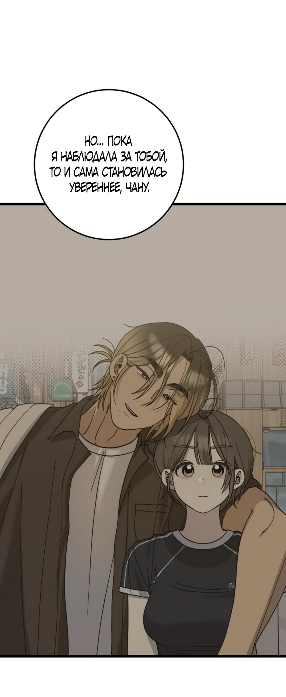 Манга Утилизация мусора - Глава 58 Страница 9