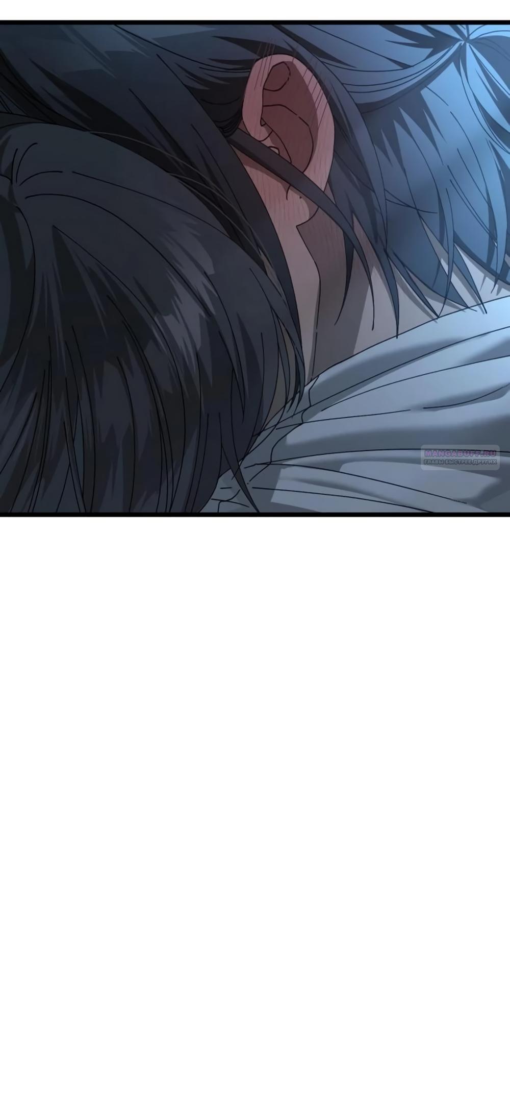 Манга Утилизация мусора - Глава 58 Страница 30