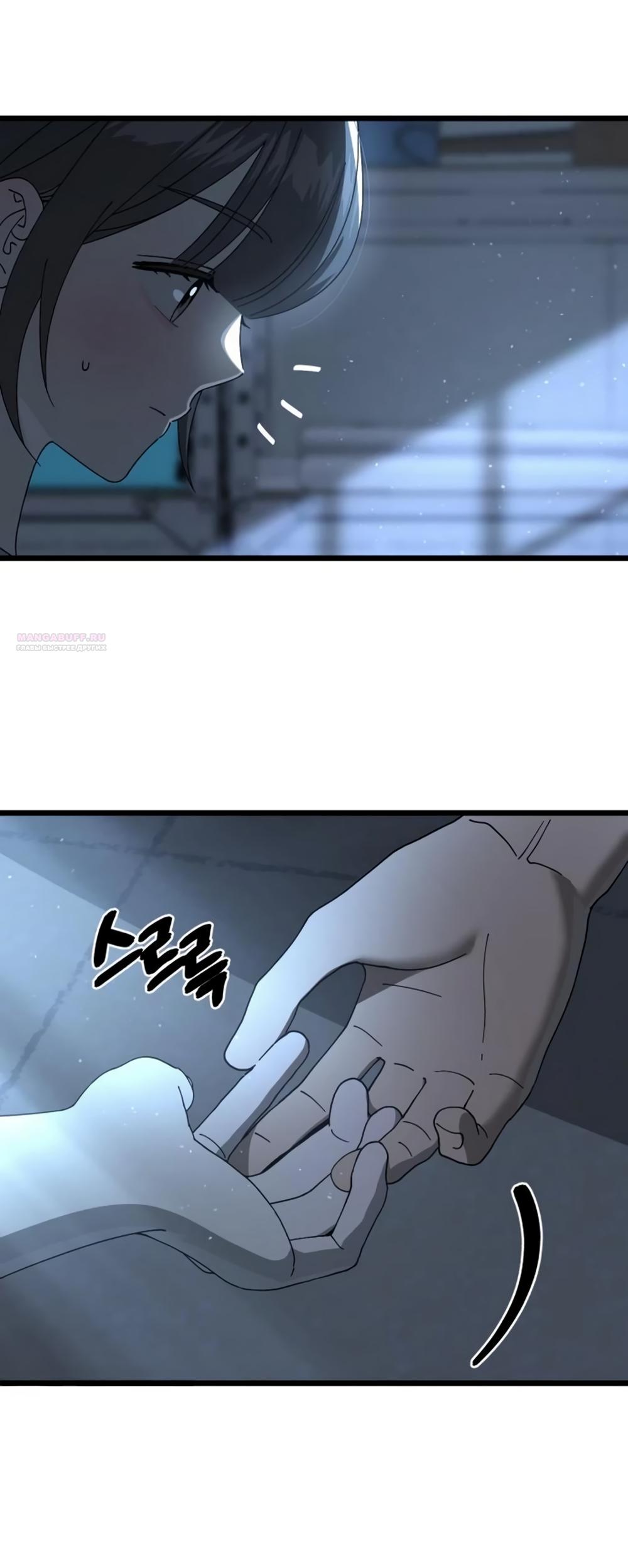 Манга Утилизация мусора - Глава 58 Страница 18