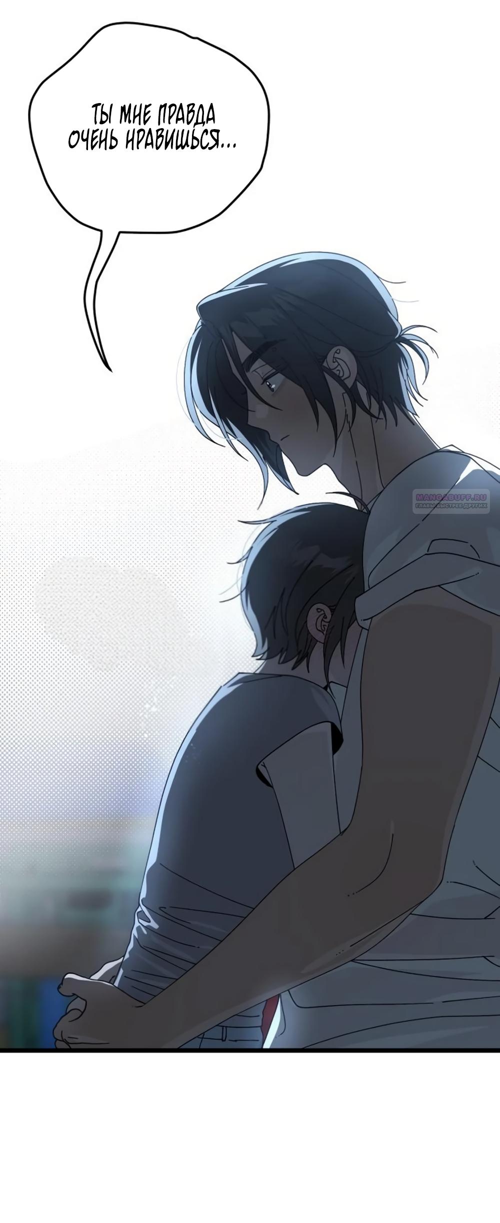 Манга Утилизация мусора - Глава 58 Страница 26