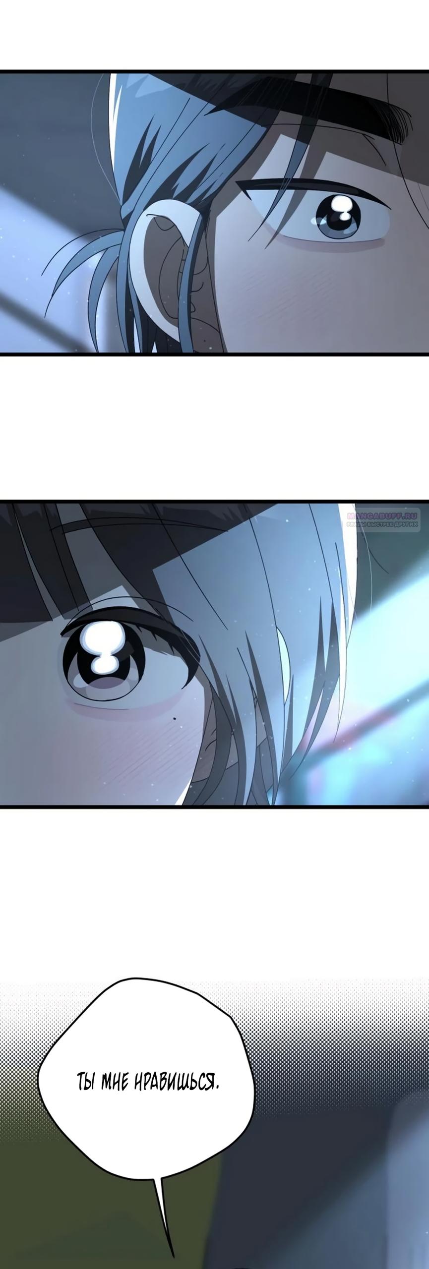 Манга Утилизация мусора - Глава 58 Страница 14