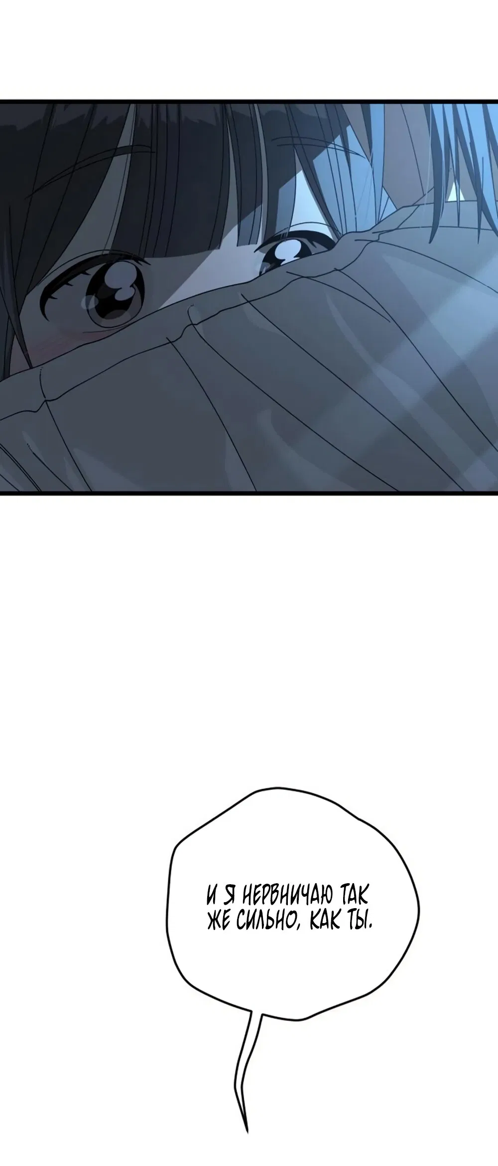 Манга Утилизация мусора - Глава 58 Страница 29