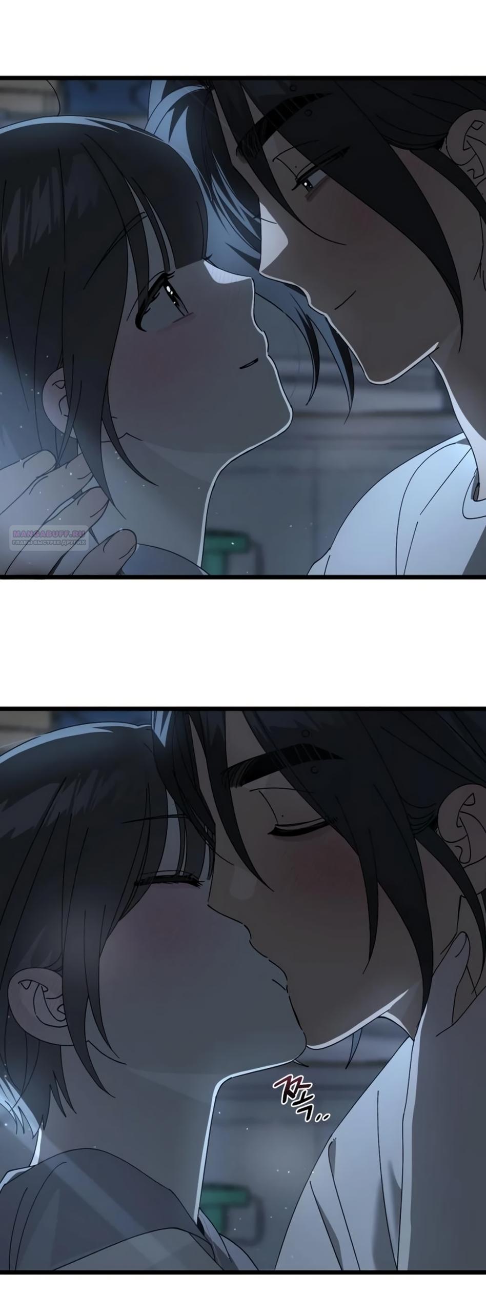 Манга Утилизация мусора - Глава 58 Страница 38