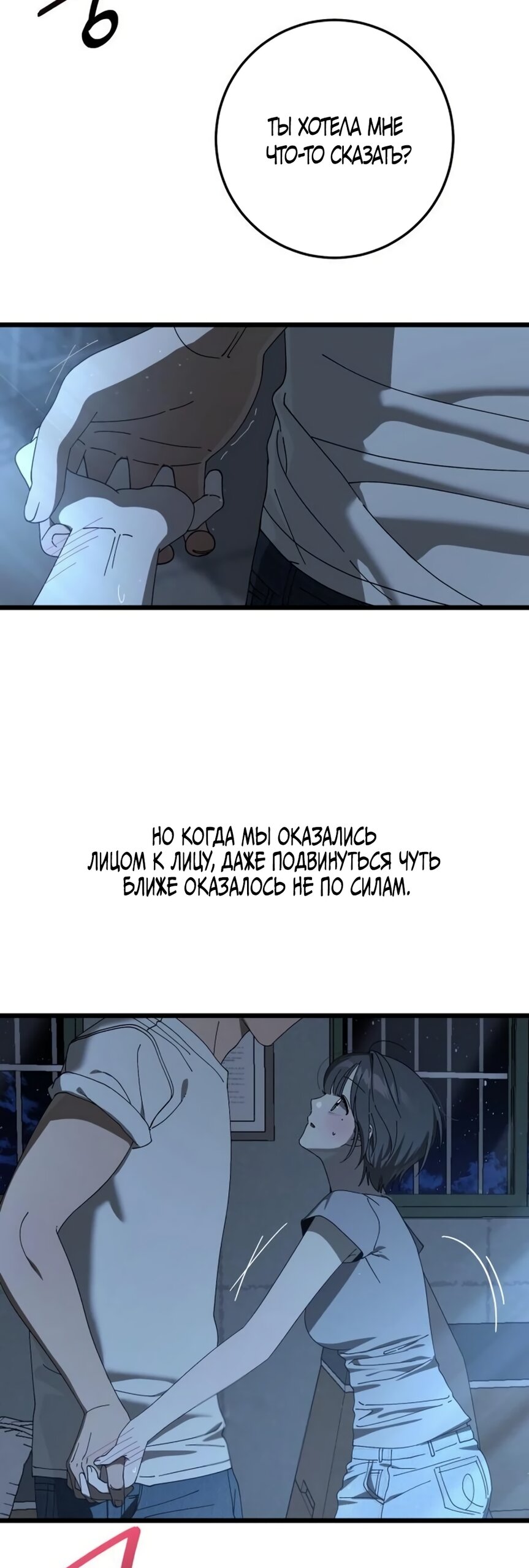 Манга Утилизация мусора - Глава 57 Страница 57