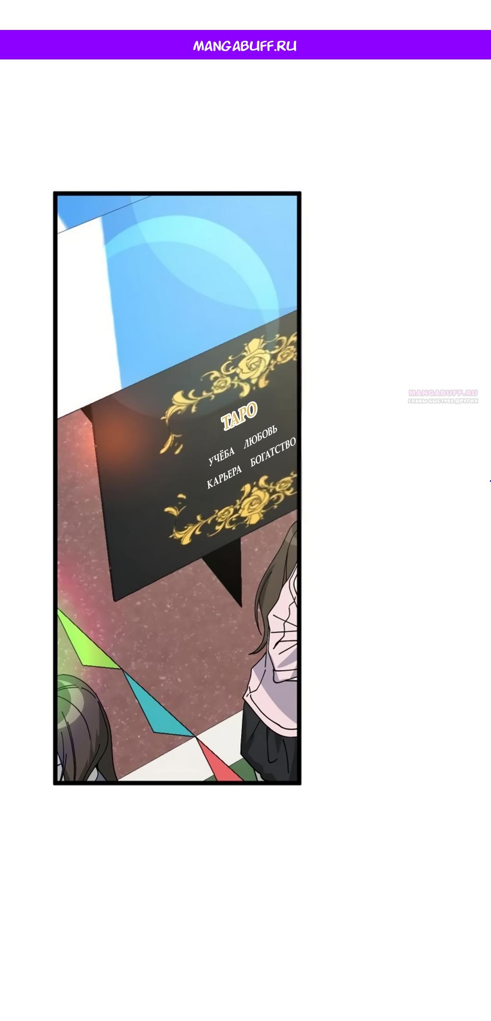 Манга Утилизация мусора - Глава 57 Страница 1