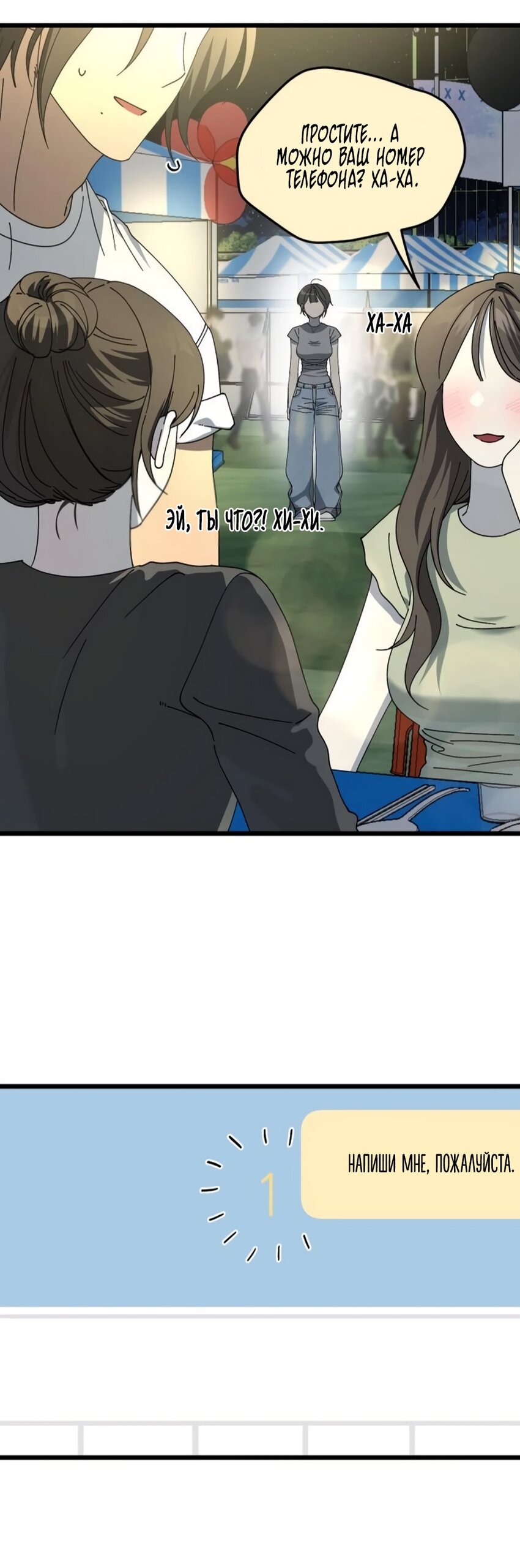 Манга Утилизация мусора - Глава 57 Страница 21