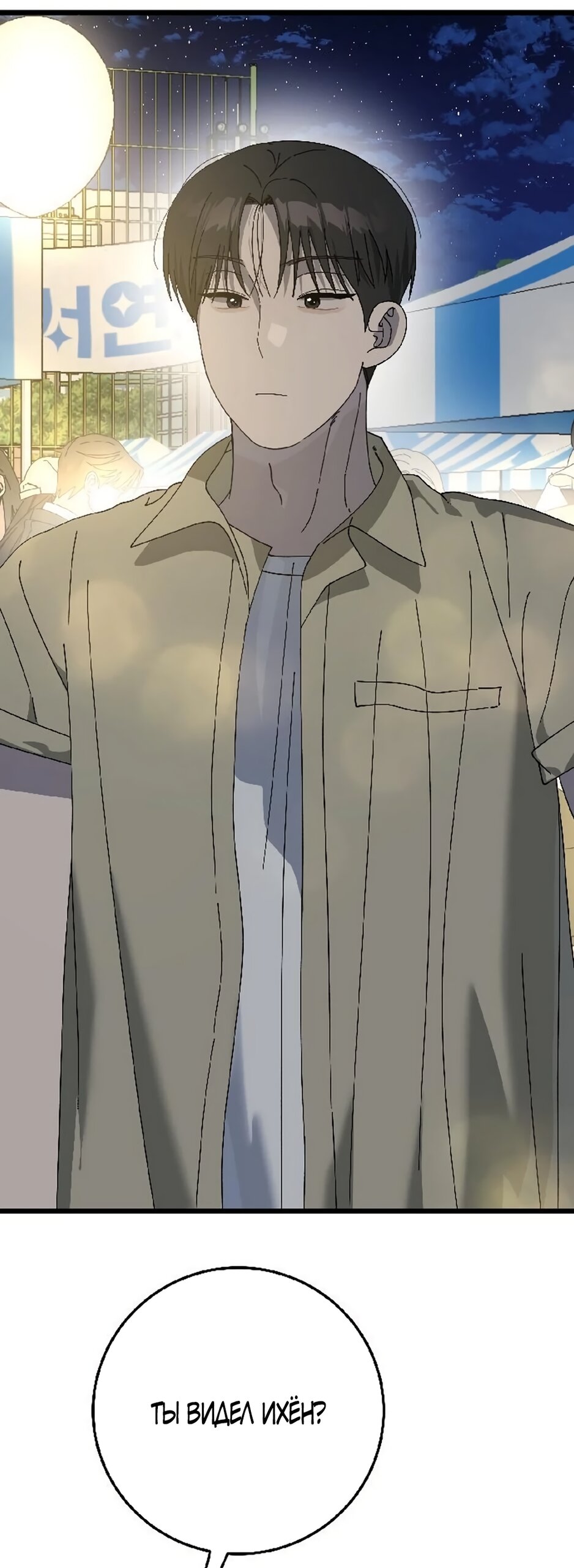 Манга Утилизация мусора - Глава 57 Страница 13