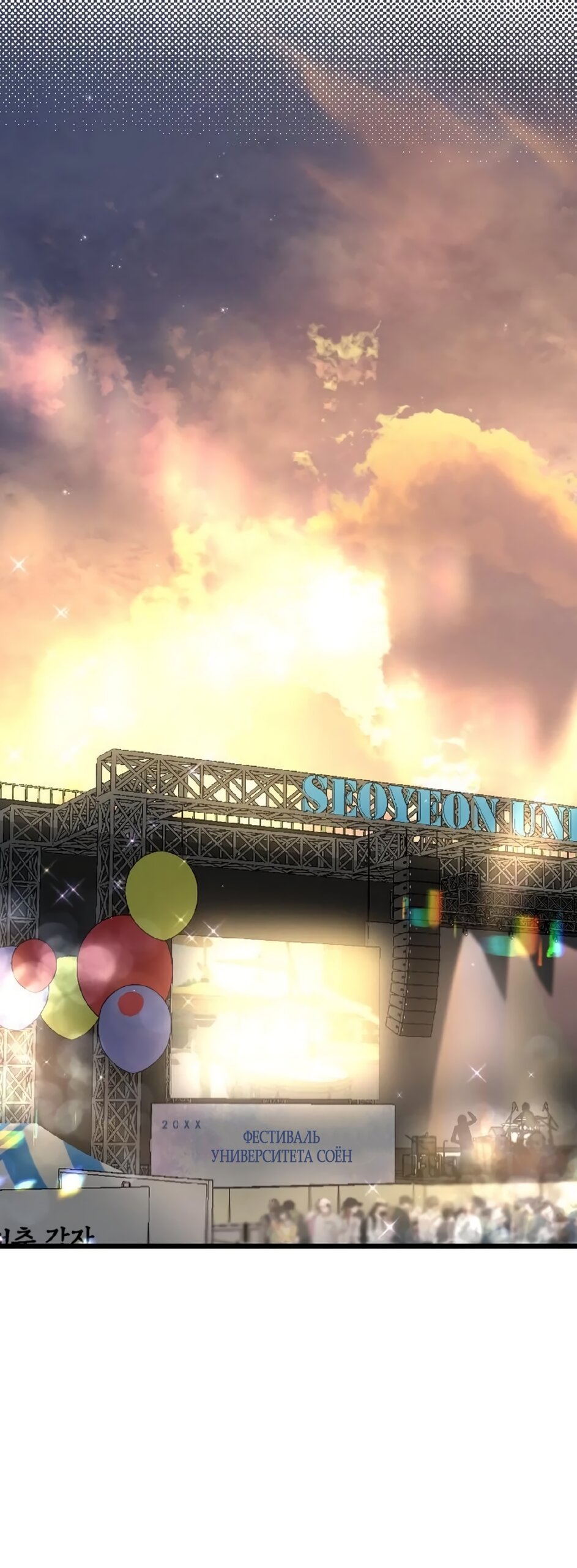 Манга Утилизация мусора - Глава 57 Страница 9