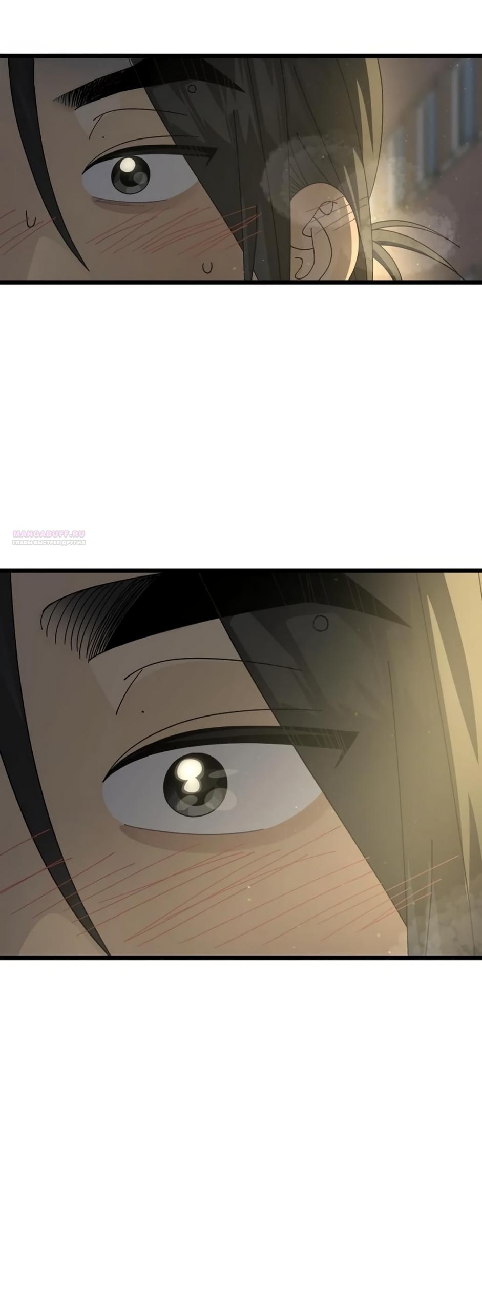 Манга Утилизация мусора - Глава 57 Страница 46