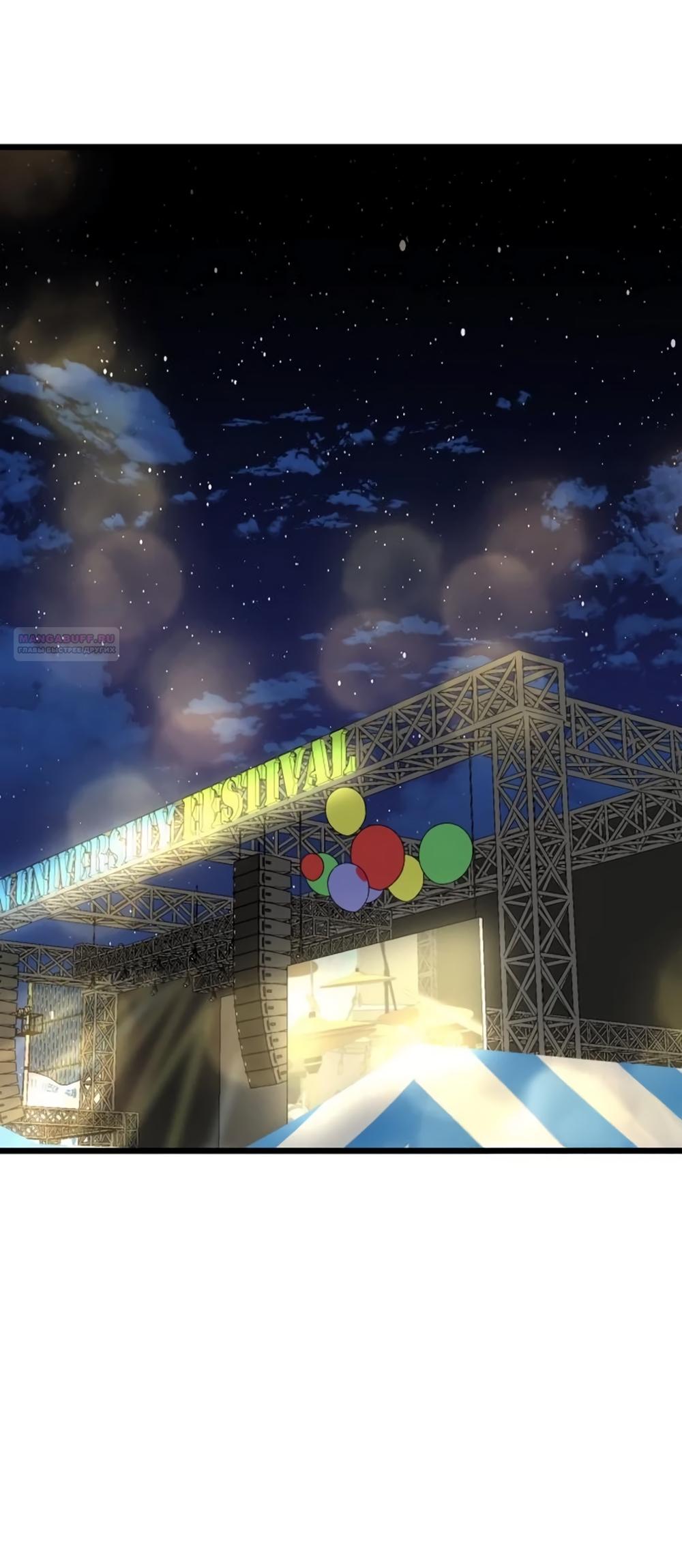 Манга Утилизация мусора - Глава 57 Страница 42