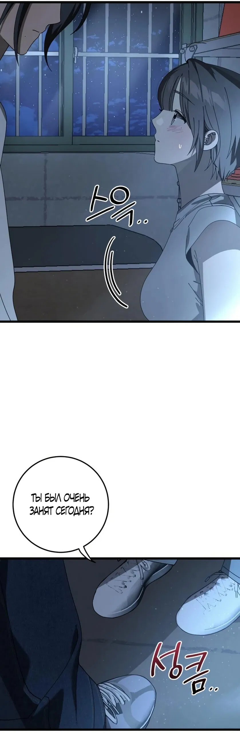 Манга Утилизация мусора - Глава 57 Страница 51