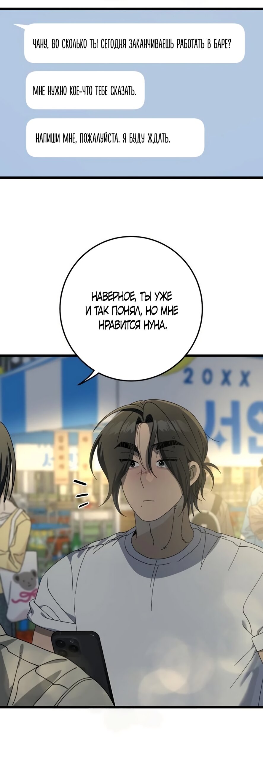 Манга Утилизация мусора - Глава 57 Страница 29