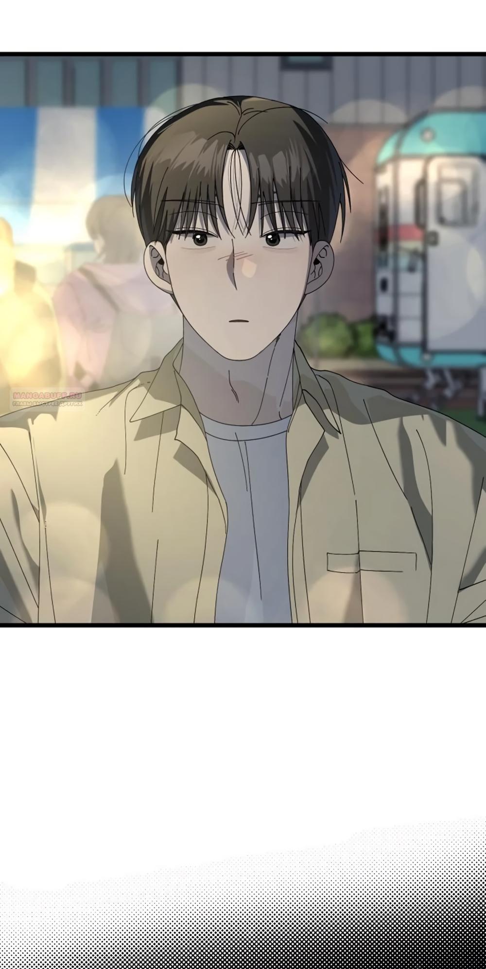 Манга Утилизация мусора - Глава 57 Страница 26