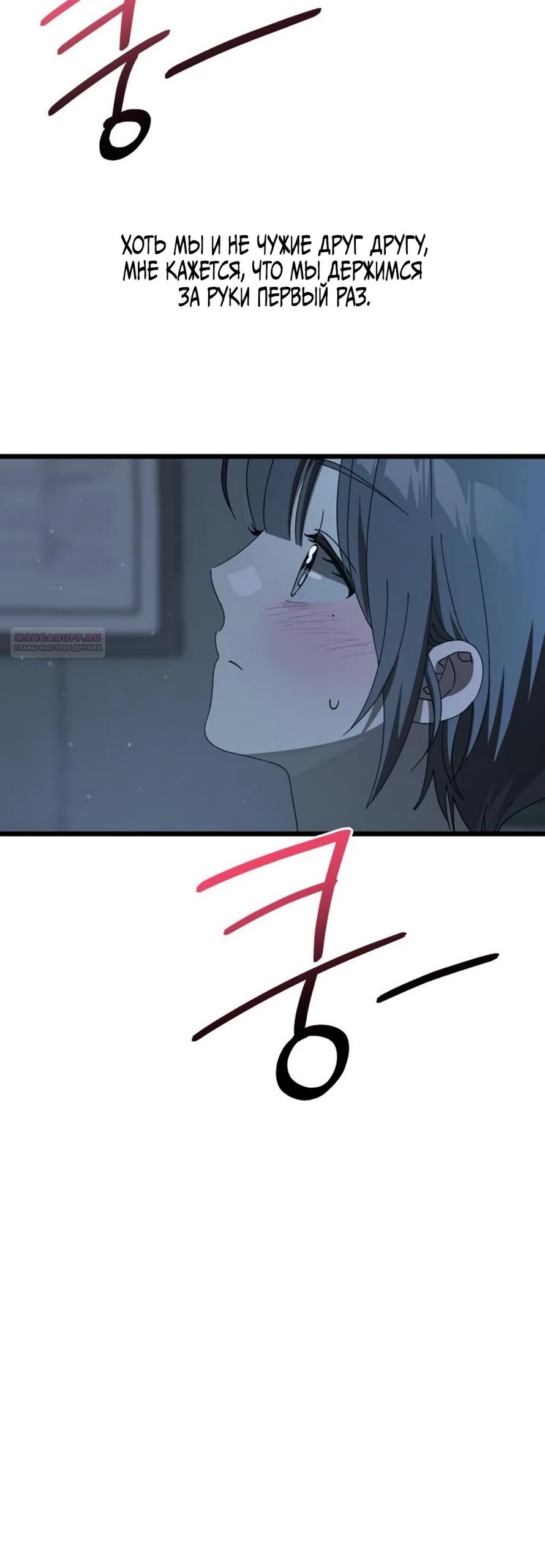 Манга Утилизация мусора - Глава 57 Страница 58