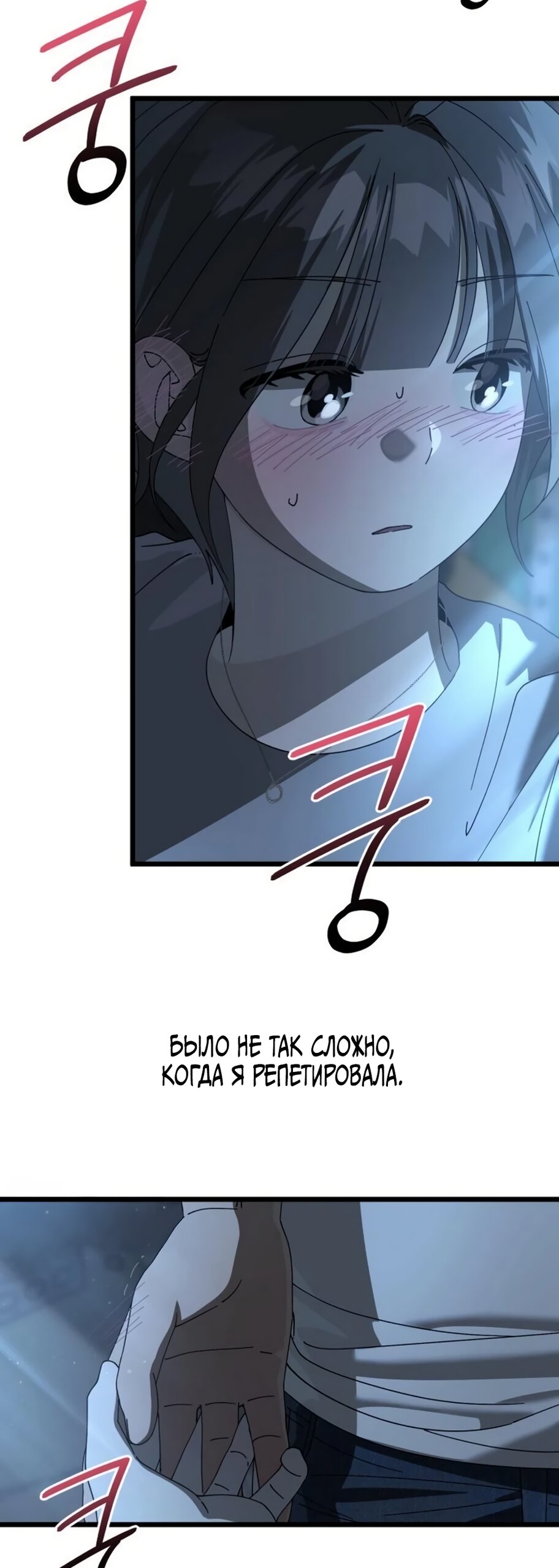 Манга Утилизация мусора - Глава 57 Страница 56