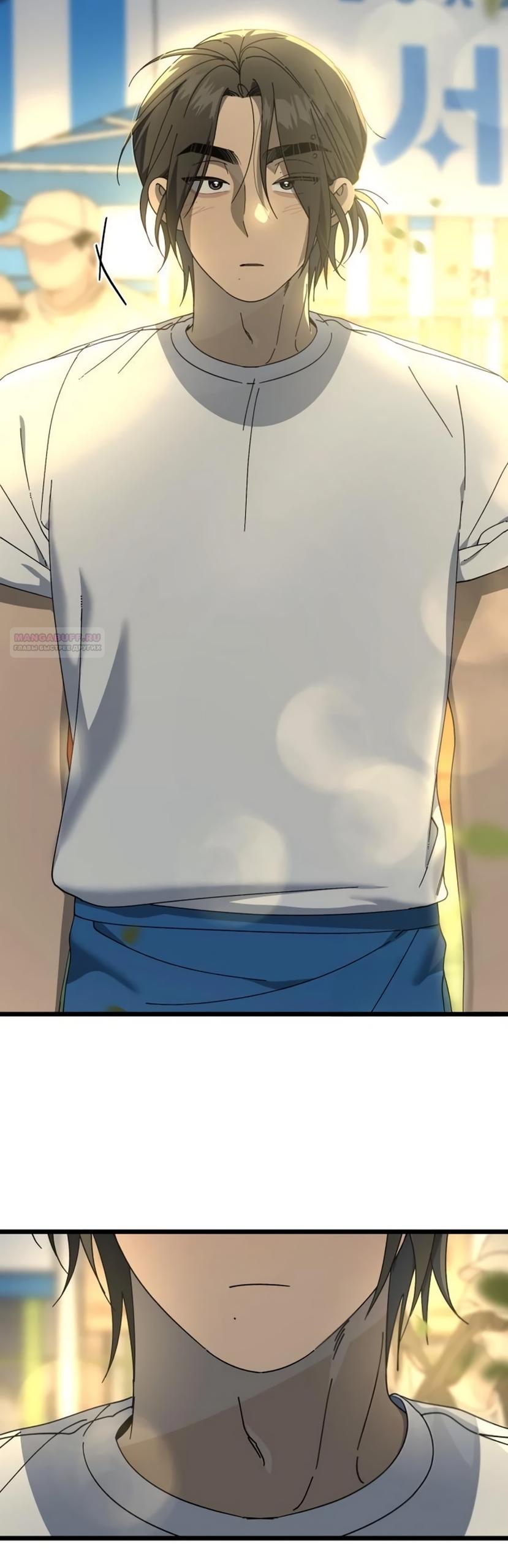 Манга Утилизация мусора - Глава 57 Страница 34