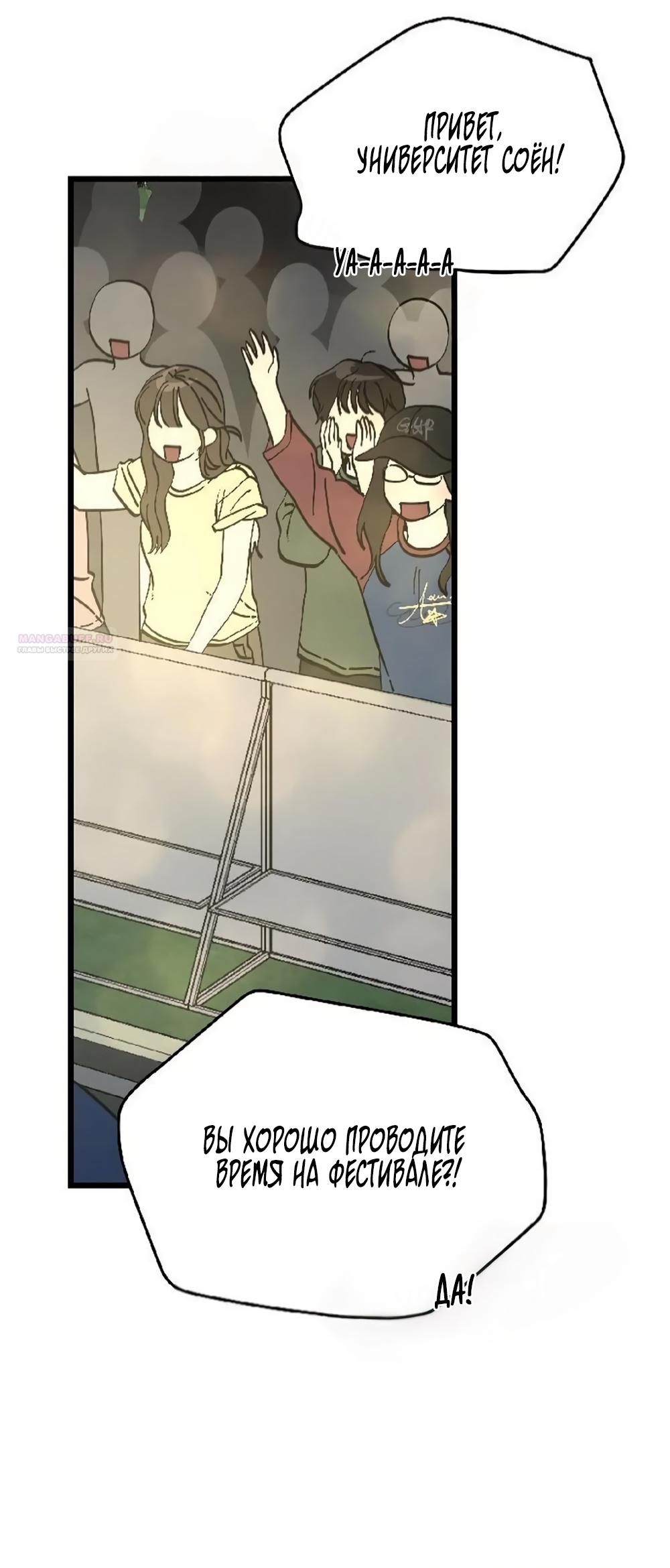 Манга Утилизация мусора - Глава 57 Страница 10