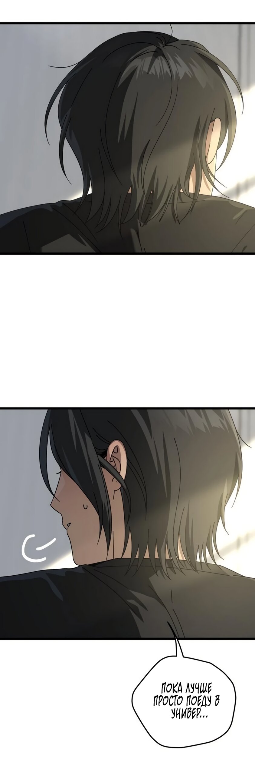 Манга Утилизация мусора - Глава 56 Страница 32