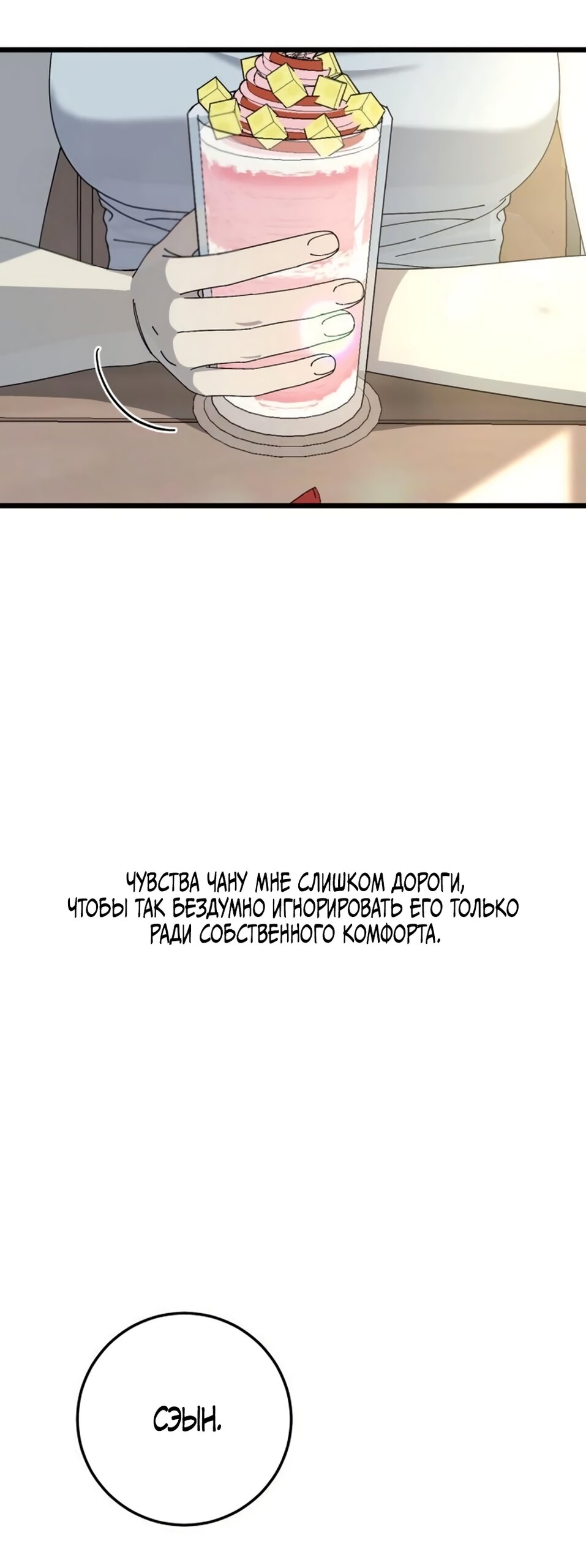 Манга Утилизация мусора - Глава 56 Страница 7