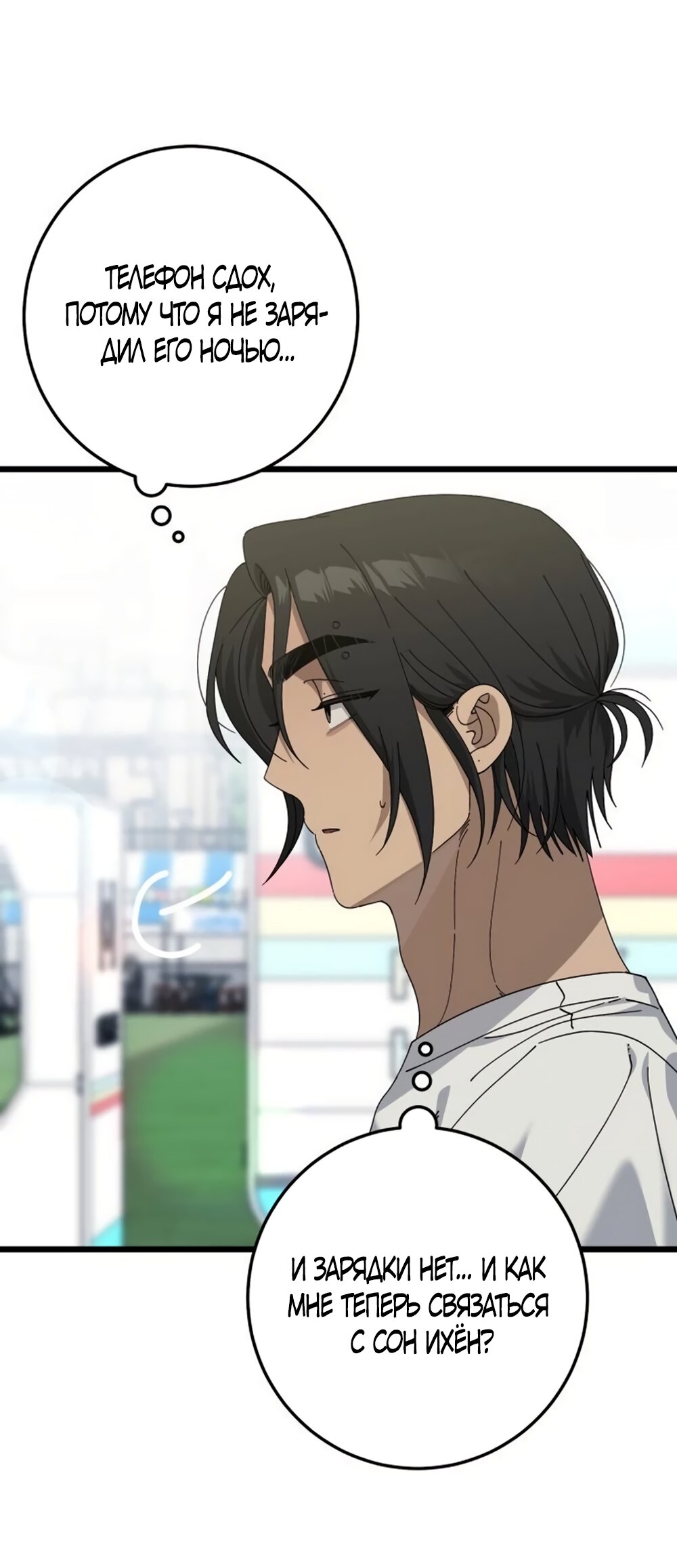 Манга Утилизация мусора - Глава 56 Страница 44