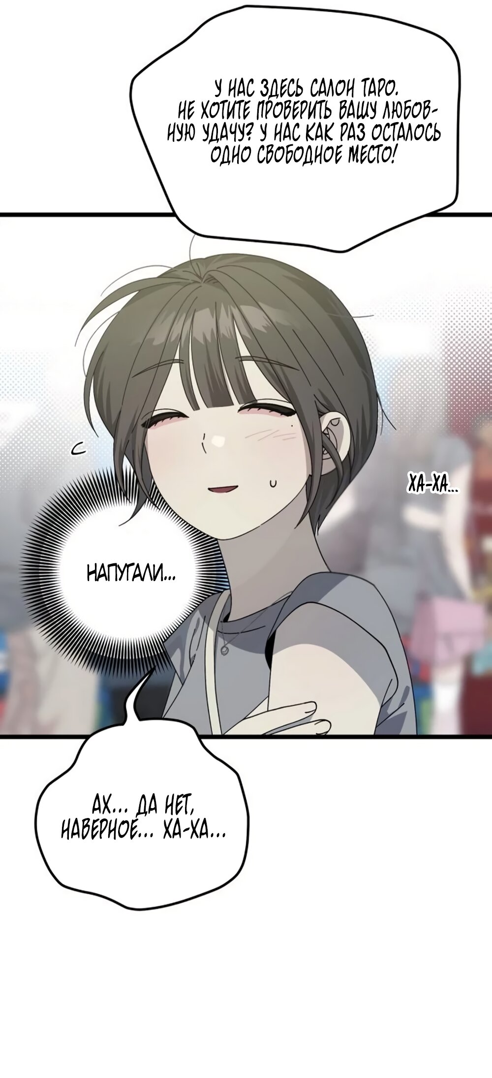 Манга Утилизация мусора - Глава 56 Страница 56