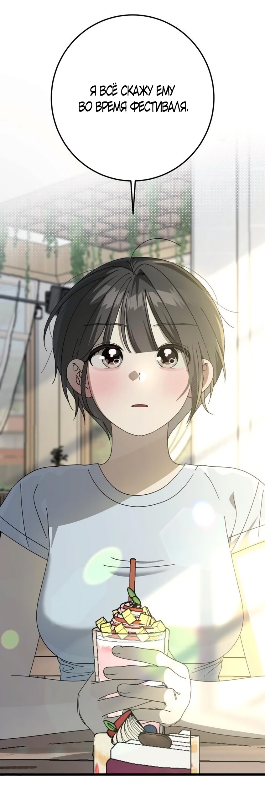 Манга Утилизация мусора - Глава 56 Страница 9