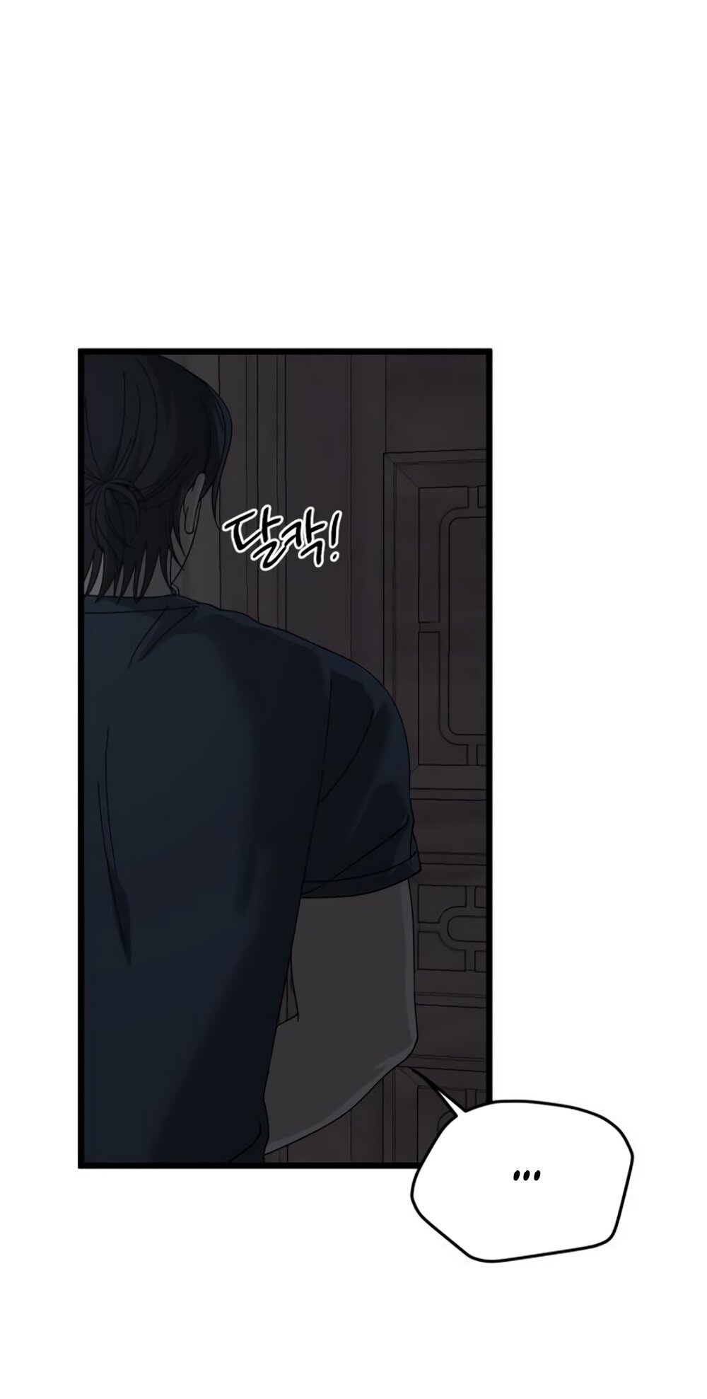 Манга Утилизация мусора - Глава 56 Страница 29