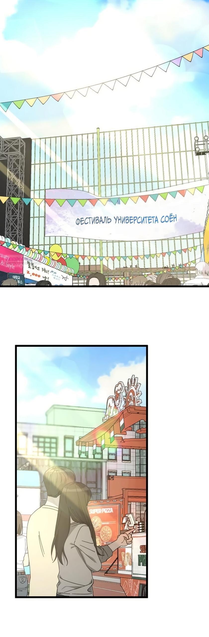 Манга Утилизация мусора - Глава 56 Страница 34