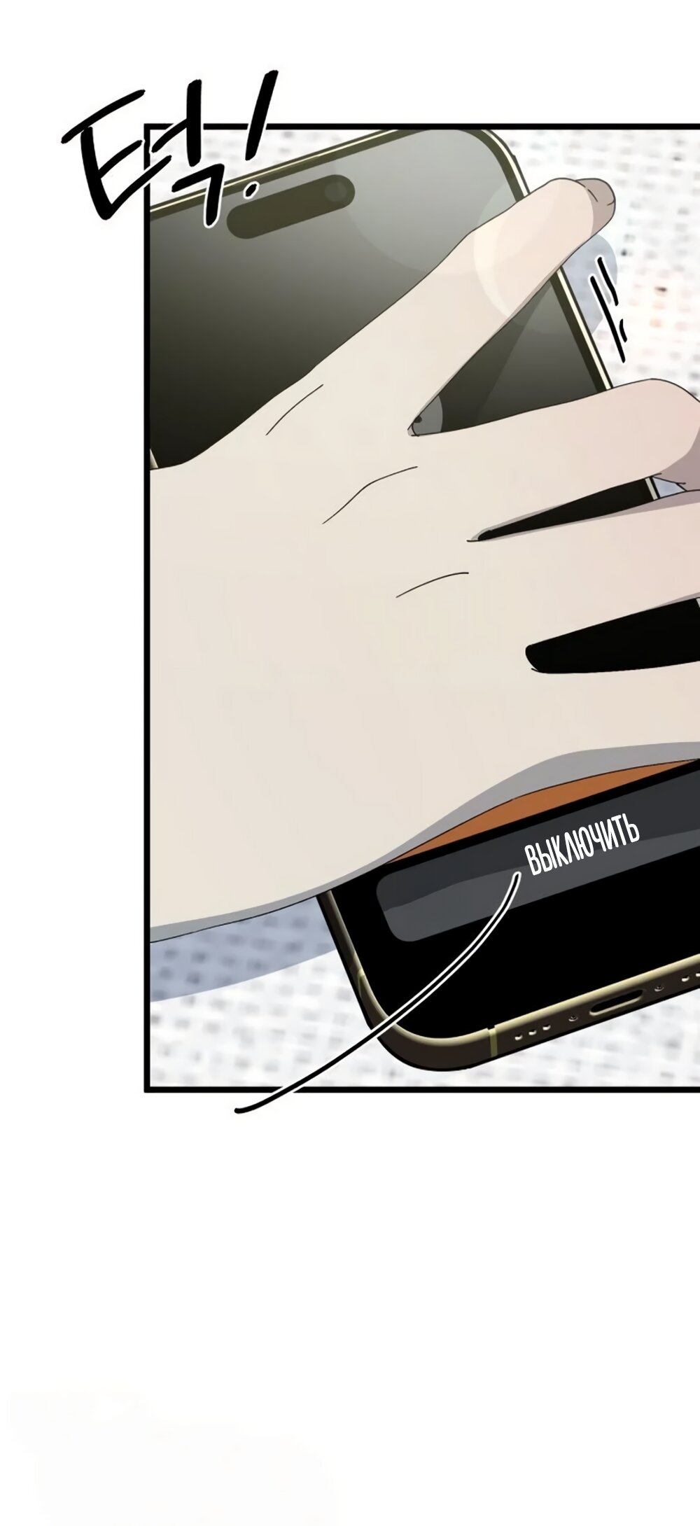 Манга Утилизация мусора - Глава 56 Страница 12