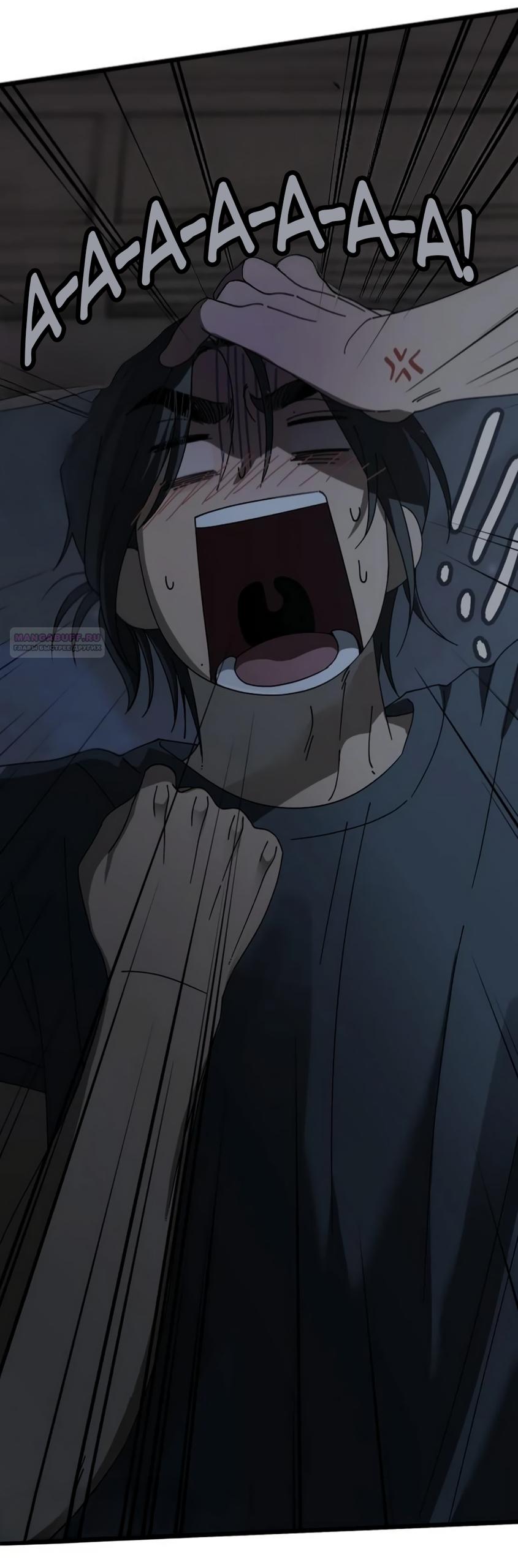 Манга Утилизация мусора - Глава 56 Страница 30
