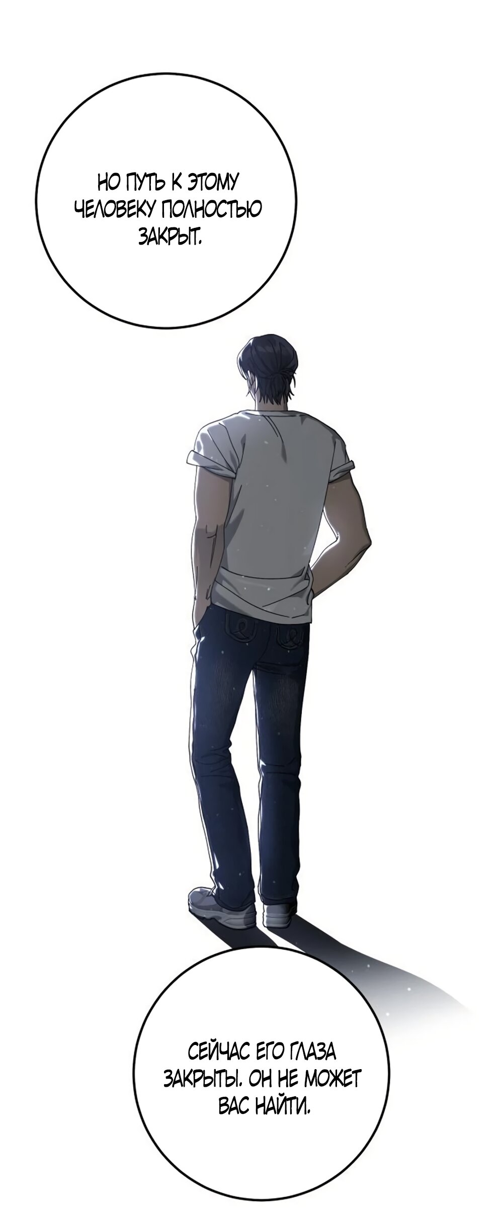 Манга Утилизация мусора - Глава 56 Страница 61