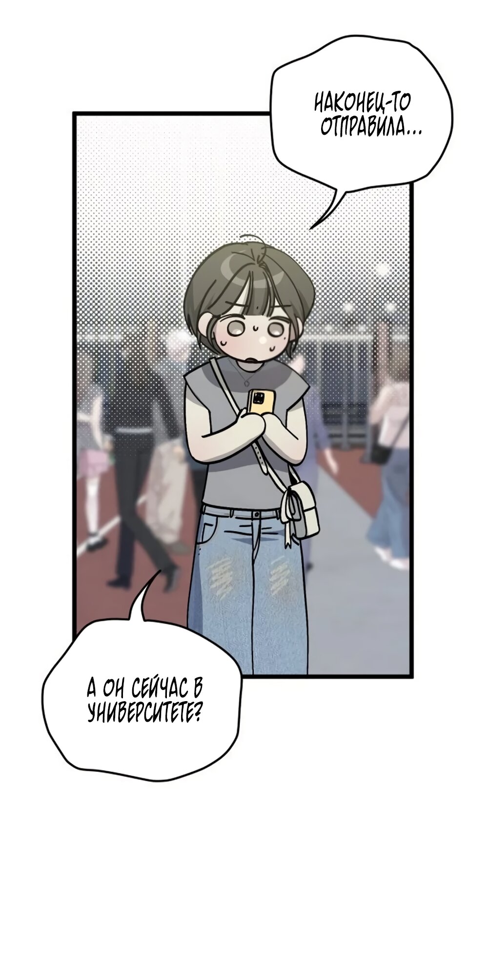 Манга Утилизация мусора - Глава 56 Страница 49