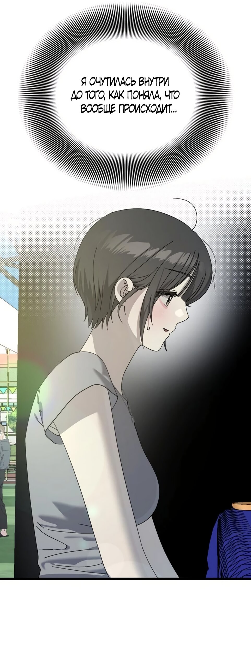 Манга Утилизация мусора - Глава 56 Страница 59