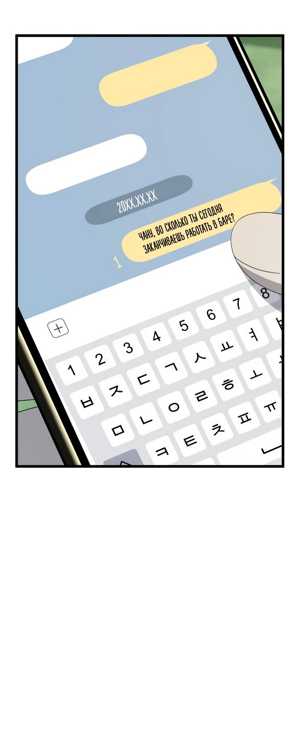 Манга Утилизация мусора - Глава 56 Страница 48