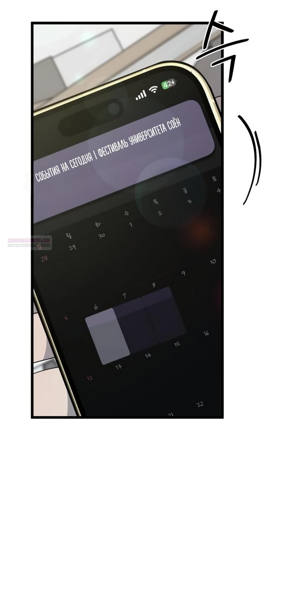 Манга Утилизация мусора - Глава 56 Страница 14