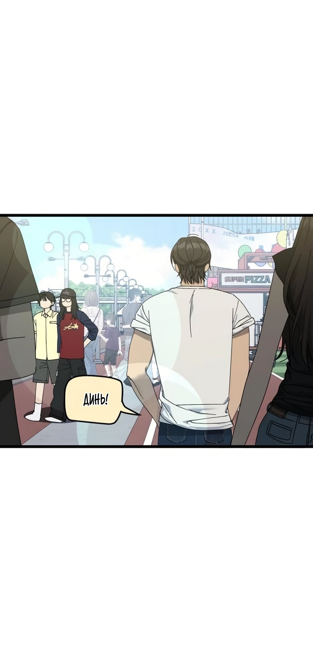 Манга Утилизация мусора - Глава 56 Страница 41